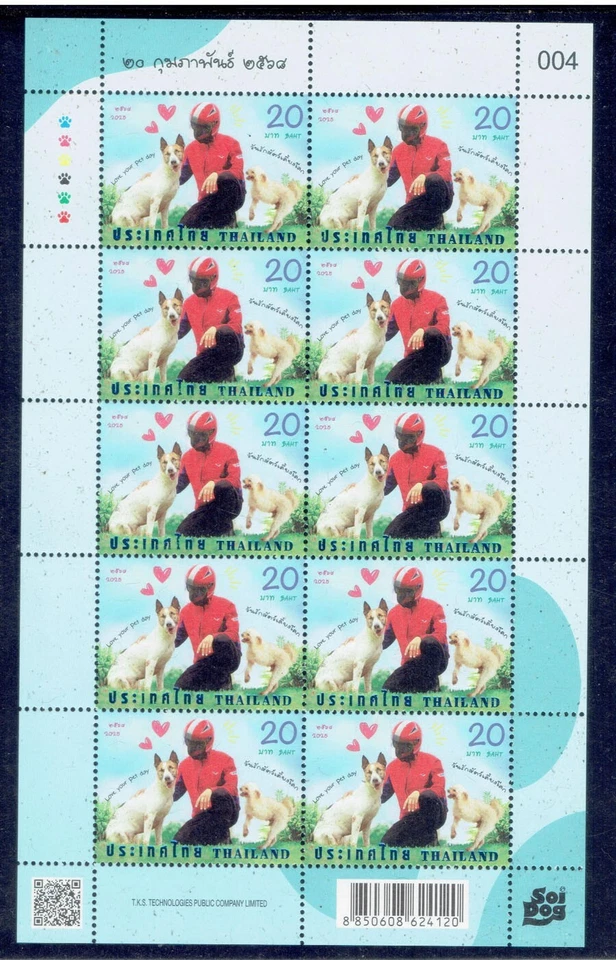 THAILAND 2025 Love Your Pet Day F/S (20b x 10) - Image 1 of 1