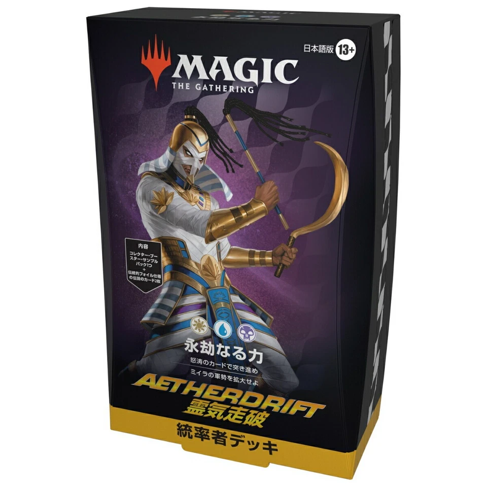 Japanese Magic The Gathering Aetherdrift Commander Deck Eternal Might - Image 1 of 1