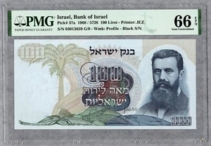 1968 Israel 100 Lirot Banknote, PMG UNC-66 EPQ, Black Serial Number - Picture 1 of 2