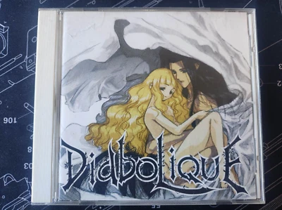 DIABOLIQUE Alice Soft PC rare Game JAPAN Eroge - Image 1 of 4