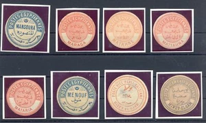 EGYPT 8 x INTER POSTAL SEAL = MANSOURA - MINET-EL-GAM = F/VF-- @16 - Picture 1 of 1
