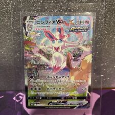Pokemon Card Japanese Sylveon VMAX Eevee Heroes 093/069 HR S6a Alt Art