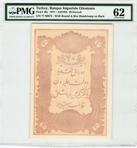 Turkey, 20 Kurush, Imperial Ottoman Bank (1877), P-49c, PMG 62 UNC, S/N 77 86073 Cover