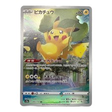 Pokemon Card Pikachu 205/172 AR S12A from Japan