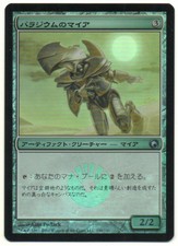 MTG Japanese Foil Palladium Myr Scars of Mirrodin SP