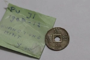 🧭 🇨🇳 CHINA REPUBLIC CASH BRASS 1908-1912 PU JI KWANG TUNG B72 XB2 - Picture 1 of 3