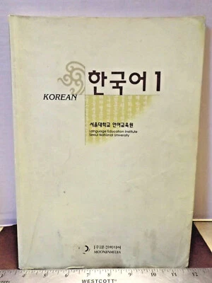 KOREAN LANGUAGE EDUCATION INSTITUTE SEOUL NATIONAL UNIVERSITY BOOK - Image 1 of 4