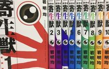 KISEIJU New Edition vol.1-10 By Iwaaki Hitoshi Comic Complete Manga Japan