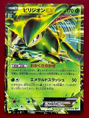 Japanese Pokemon Virizion EX 009/076 1st Pokémon TCG Holo Rare LP - Image 1 of 2