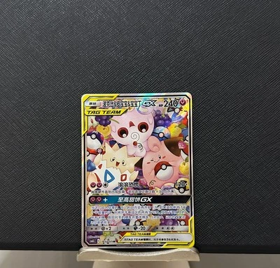 Pokémon S-Chinese TCG  Sun&Moon  CSM2cC-165 SR Togepi & Cleffa & Igglybuff GX - Image 1 of 2