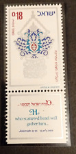 Israel 1973 stamp, Immigration from North Africa, #508, MNH