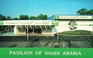 Vintage Postkarte Pavillon von Saudi Arabien Weltausstellung SA - Bild 1 von 2