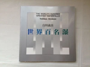 YOSHIKAZU SHIRAKAWA?FTHE World's Hundred Greatest Waterfalls - Imagen 1 de 3