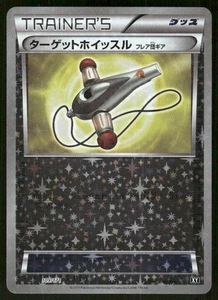 Pokemon Tcg Target Whistle [Holo inverso] #109 Pokemon japonés lo mejor de XY CASI NUEVO - Imagen 1 de 2