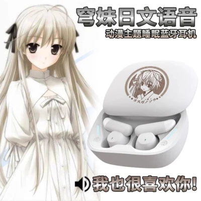 Yosuga no Sor Kasugano Sora Bluetooth Earphones Anime L-Shape Plug Headphones - Image 1 of 4