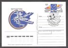 Philatelic Fair Essen Space station MIR 1990 postcard nr 203 +postmark Space Day
