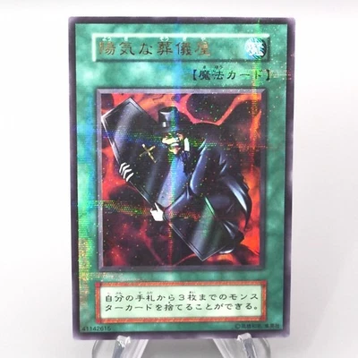 Yu-Gi-Oh The Cheerful Coffin Initial Ultra Parallel Vol.5 VG Japanese s828 - Image 1 of 4