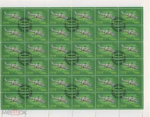Russia 1997 Helicopters complete set - FULL sheets RRR - Picture 1 of 5