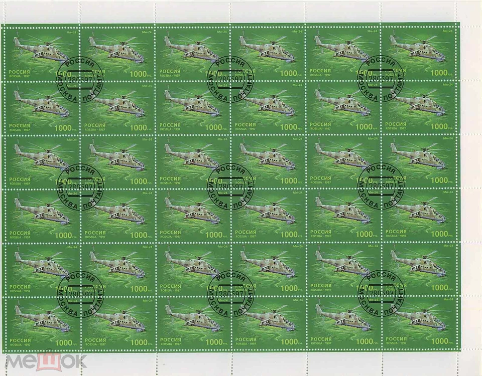 Russia 1997 Helicopters complete set in FULL sheets RRR - Image 1 of 4
