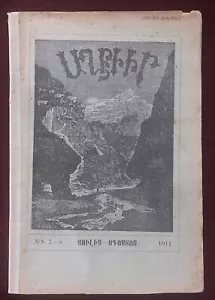 Armenische Kinderzeitschrift "Aghbyur" № 7.-8. Juli-August 1911 Աղբյուր - Bild 1 von 6