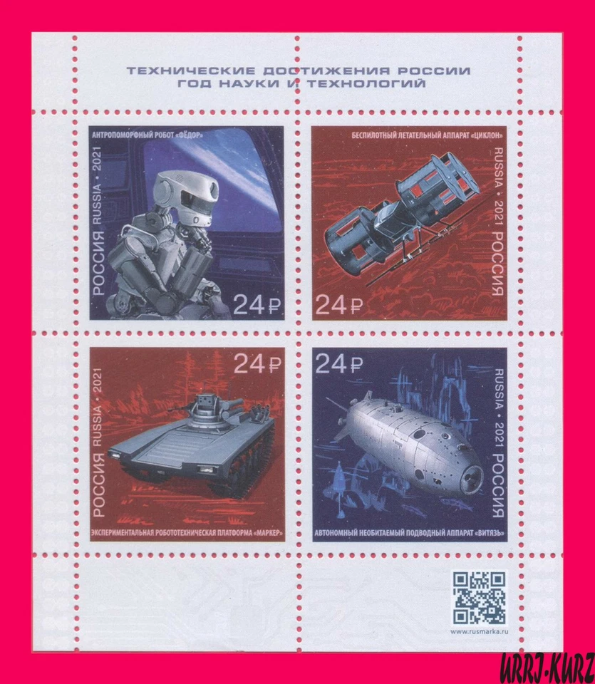 RUSSIA 2021 Year Science & Technology Rescue Robot Unmanned Aerial Vehicle s-s - Image 1 of 1