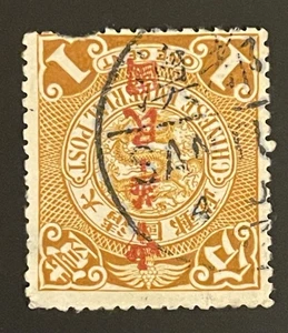 TangStamps: CHINA Coiling Dragon Nice Cancel Perf Fault 三都澳 - Picture 1 of 2