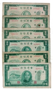 1946 (35) TAIWAN 100 YUAN P#1939/ ONE SINGLE NOTE. - Picture 1 of 6