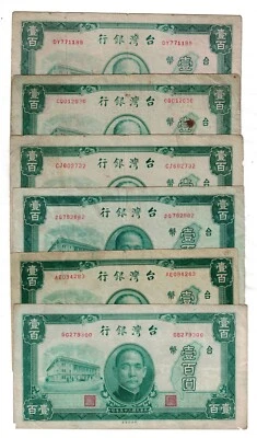 1946 (35) TAIWAN 100 YUAN P#1939/ ONE SINGLE NOTE. - Image 1 of 4