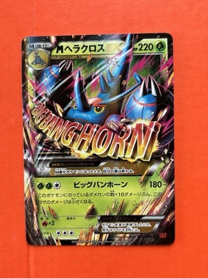 M Heracross-EX Furious Fists 005/096 RR XY3 Holo Mega Pokemon Card Japanese 2014 - Image 1 of 2