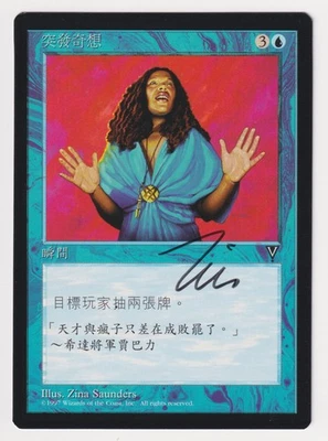 Signed Chinese Inspiration MP Visions Artist Zina Saunders 1997 WOTC MTG Magic! - Image 1 of 2