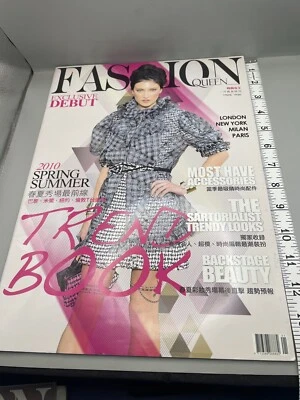 Rare Vintage Taiwanese Fashion Queen Magazine  January Chinese New Year ed. PB4 - Image 1 of 4