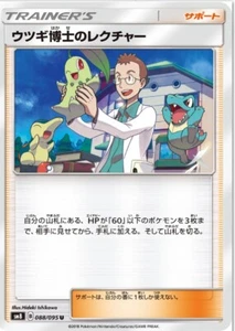 Pokemon card SM8 088/095 Whitney Explosive Impact Japanese - Picture 1 of 2
