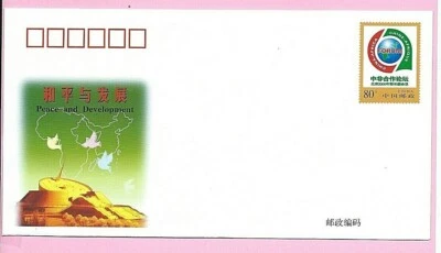 CHINA 2000 PSE (Pre Stamped Envelope) CHINA AFRICA COOPERATION - #JF 61 - Mint - Image 1 of 2