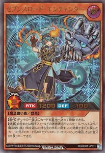 Yugioh Rush Duel RD/HC01-JP031 Sevens Road Enchanter Ultra - Picture 1 of 2