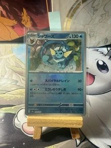 Vaporeon 030/187 Pokeball SV8A Terastal Festival Japanese Pokemon Card - Picture 1 of 2