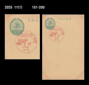 Tarjeta postal animal, caballo, cerdo, jabalí, pollo, pájaro, vaca, Japón 1934, PSC, matasellos - Imagen 1 de 1