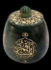 Rare Islamic mughal handengraved jade stone pot inscribed with quran verses