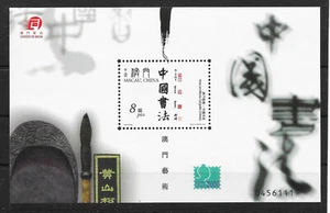 s326 MACAU/ Kalligraphie MiNr Block 77 ** - Imagen 1 de 1