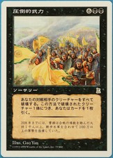 Overwhelming Forces Portal Three Kingdoms (JAPANESE) NM CARD (179625) ABUGames