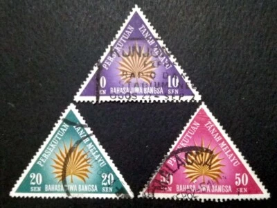 Federation Of Malaya 1962 Malaysia National Language Complete Set - 3v Used #2 - Image 1 of 2