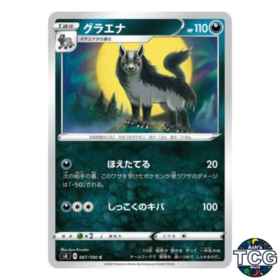 Mightyena C 067/100 s4 Amazing Volt Tackle Pokemon Card Japanese - Image 1 of 4