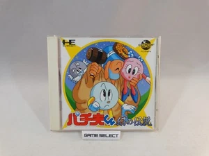 PACHIOKUN MABOROSHI NO DENSETSU NEC PC ENGINE CD ROM CDROM JP JAP GIAPPONESE - Picture 1 of 6