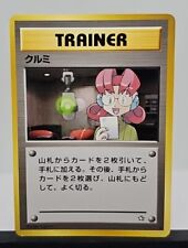 Mary Trainer Neo Genesis Japanese Pokemon Card US SELLER NM - FREE SHIPPING 