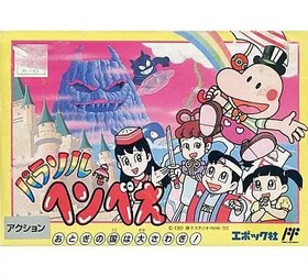 Parasol Henbee Famicom Japan Used Tested