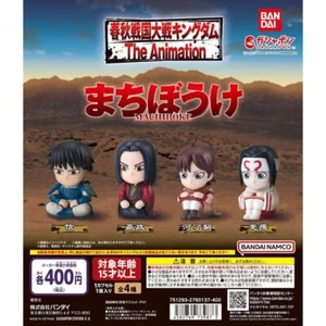Kingdom The animation Machiboke complete set 4 Capsule toy Gacha Japan JP NEW - Picture 1 of 1