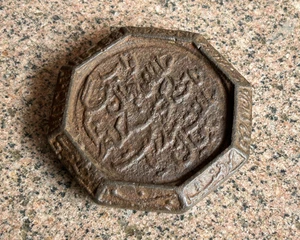 RARO ANTIGUO 1930 RARO URDU ESCRITO ESTADO INDIO TONK VIDENTE HIERRO PESO MERCANTIL - Imagen 1 de 14