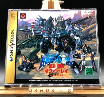 QuoVadis 2 ~Wakusei Kyoushuu Ovan Rei~ w/spine(Sega Saturn,1997) from japan - Image 1 of 4