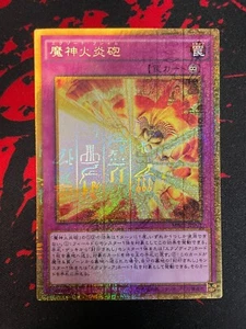 [ YuGiOh ] Obliterate!!!! (Japanese) MB01-JP003 (Millennium Gold) - NM - Picture 1 of 2