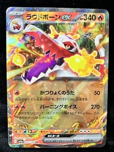 Skeledirge ex 032/190 RR sv4a Shiny Treasure Carta Pokémon Giapponese NM Holo - Foto 1 di 3