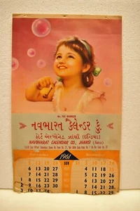Vintage Lithograph Print Baby With Bubbles Navbharat Calendar Co Advertising "02 - Picture 1 of 3